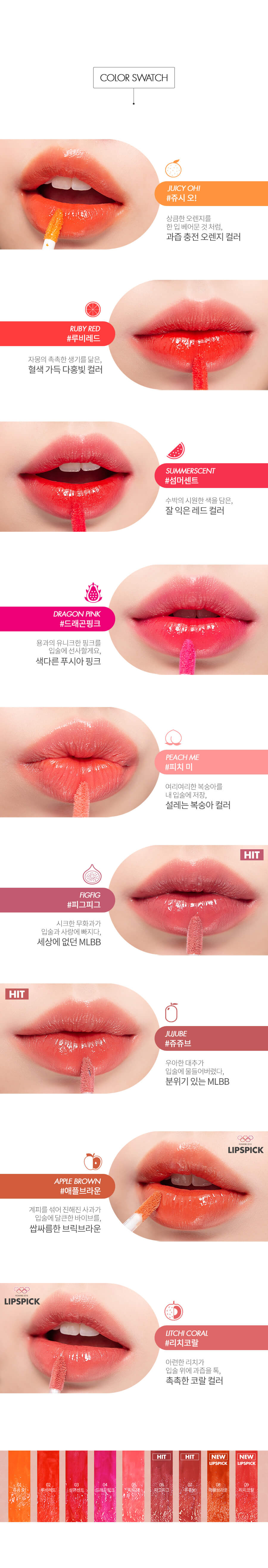 rom&nd, ลิป rom&nd, rom&nd Juicy Lasting Tint, rom&nd Juicy Lasting Tint รีวิว, rom&nd Juicy Lasting Tint ราคา, rom&nd Juicy Lasting Tint สีไหนสวย, rom&nd Juicy Lasting Tint 5.5 g. #06 ทินท์เนื้อชุ่มฉ่ำ ให้ความฉ่ำวาวสุดๆ เนื้อทินท์ทาง่าย และเนียนเรียบ เกลี่ยง่าย ให้สีสันสดใสและสม่ำเสมอ, rom&nd Juicy Lasting Tint 5.5 g. #09