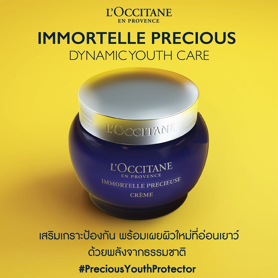 L'Occitane, L'Occitane Immortelle Precious Cream, L'Occitane Immortelle Precious Cream รีวิว, L'Occitane Immortelle Precious Cream Review, L'Occitane Immortelle Precious Cream ราคา, L'Occitane Immortelle Precious Cream 5ml