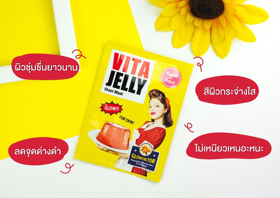 Faith in Face,Vita Jelly Sheet Mask,Mask,มาส์ก,มาส์กเจล,มาส์กแผ่น,มาส์กหน้า